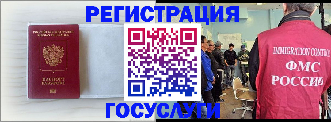 временная регистрация адрес в Черногорске