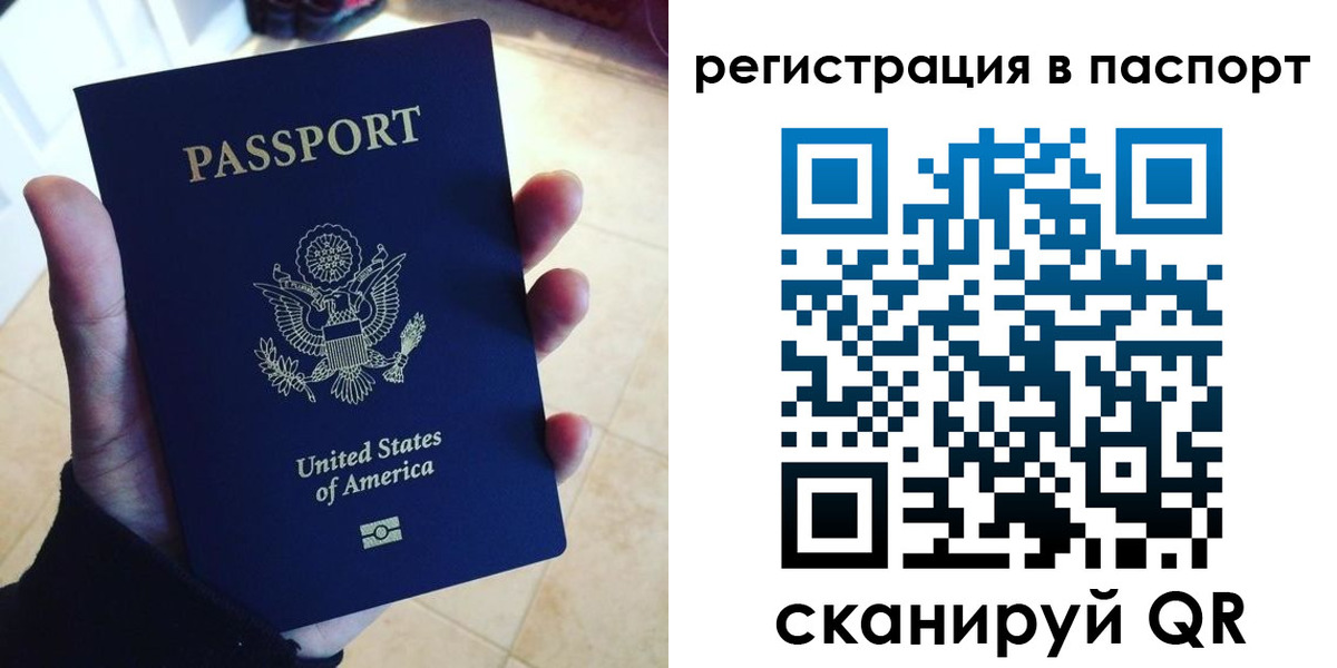 прописка в Черногорске