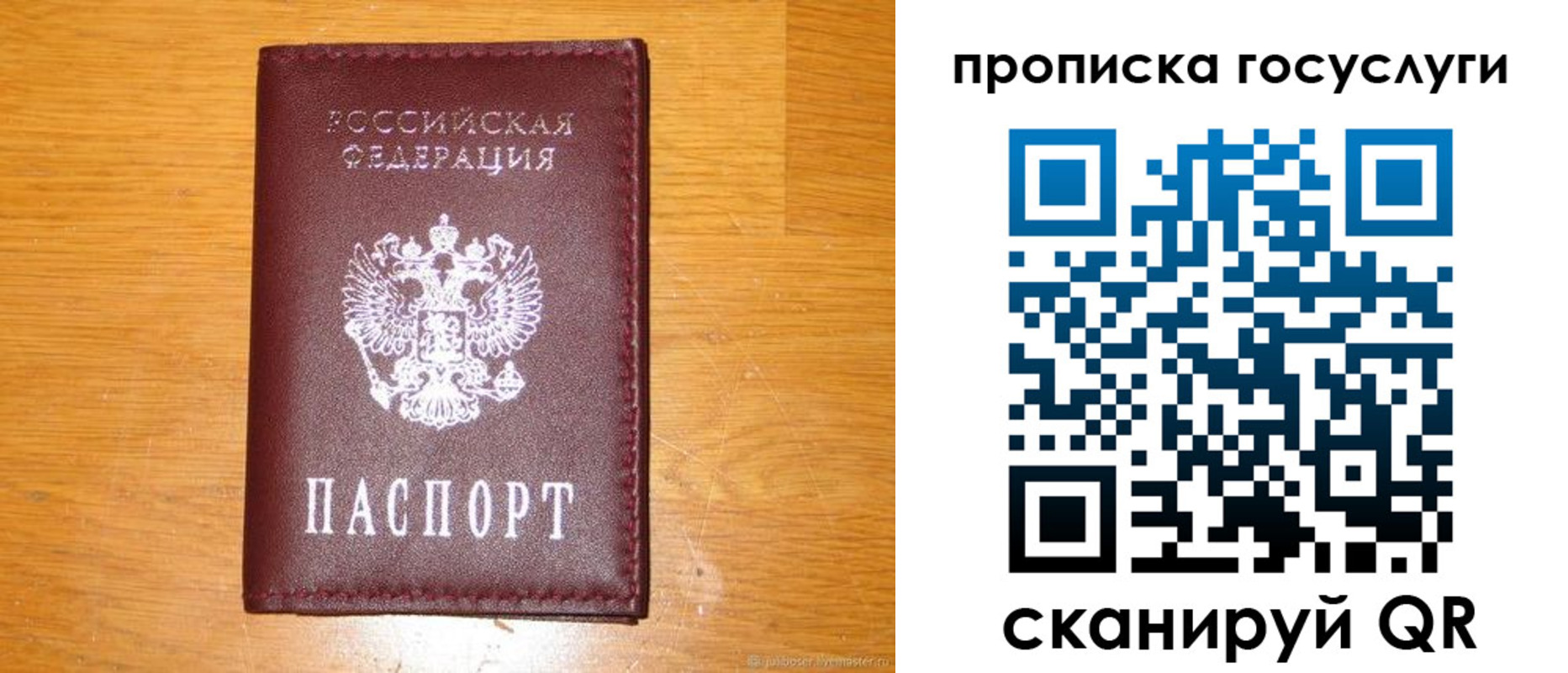 найти адрес прописки в Черногорске