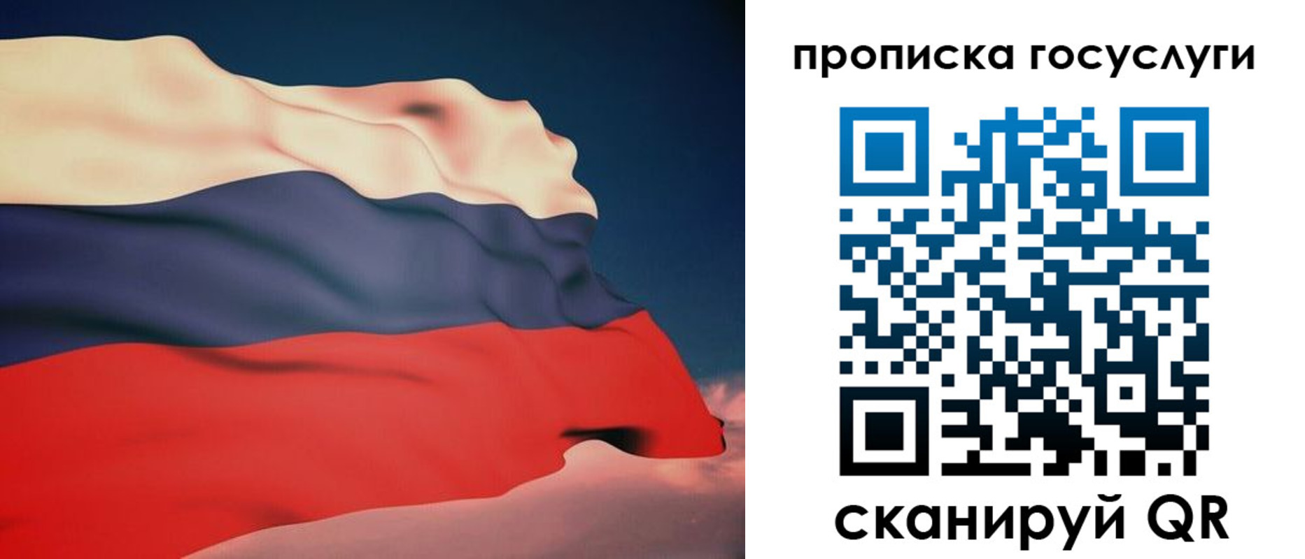 временная регистрация в Черногорске