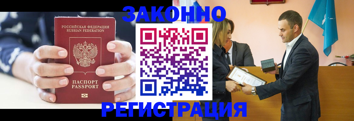 временная регистрация адрес в Черногорске