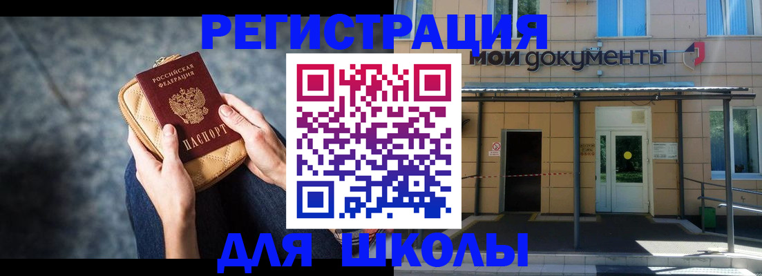 прописка паспорт в Черногорске